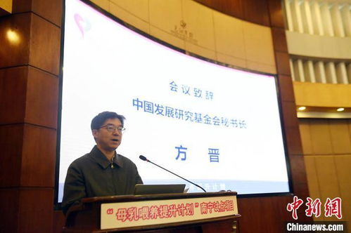 中国发展研究基金会 应将母乳喂养咨询服务纳入医疗保健系统