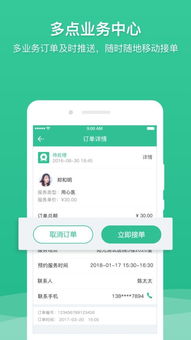 用心医app下载 用心医下载 2.1.2 安卓版 河东软件园