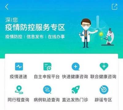 疫情启示录:技术赋能社区 构筑疫情防控人民战线